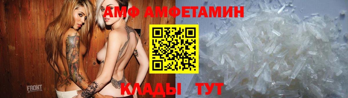 АМФЕТАМИН 97% Ачинск