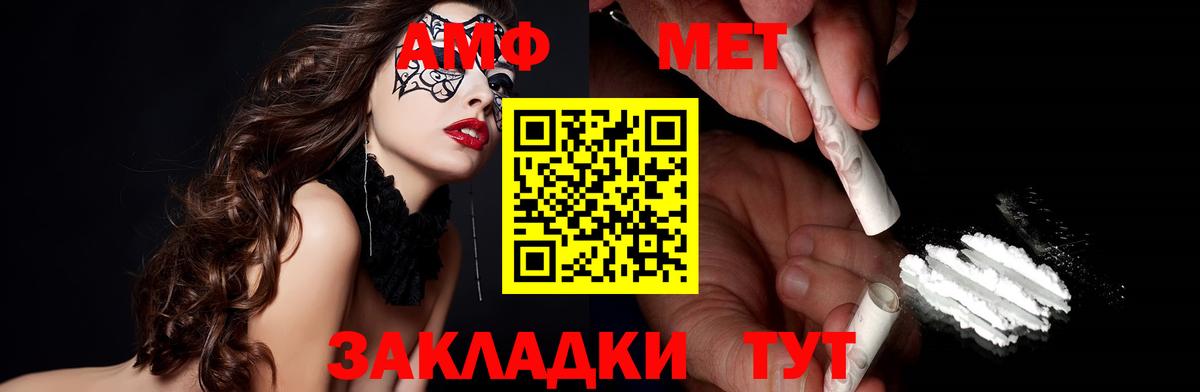 hydra как войти  Ачинск  Amphetamine Premium  Amphetamine  Амфетамин 