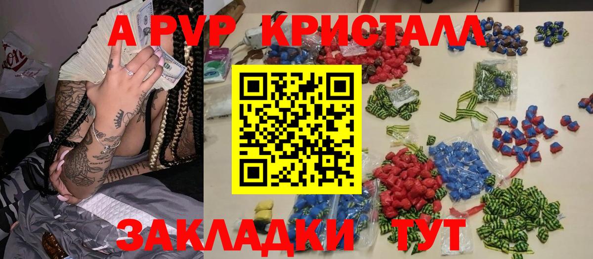 Alfa_PVP крисы CK  A PVP СК КРИС  Alfa_PVP  Ачинск 