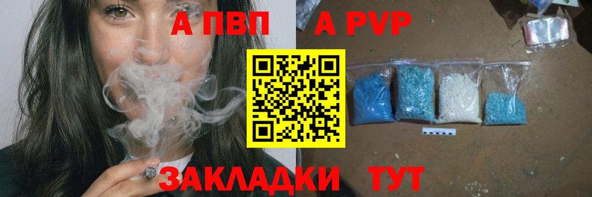 Alpha PVP VHQ  Alfa_PVP Crystall  A PVP  Alpha-PVP крисы CK  Ачинск  Вход с VPN 
