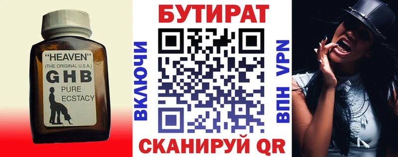 Купить закладки  Ачинск  БУТИРАТ 1.4BDO 