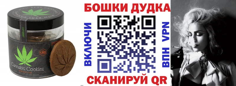 Купить закладки  Ачинск  Canna-Cookies конопля 