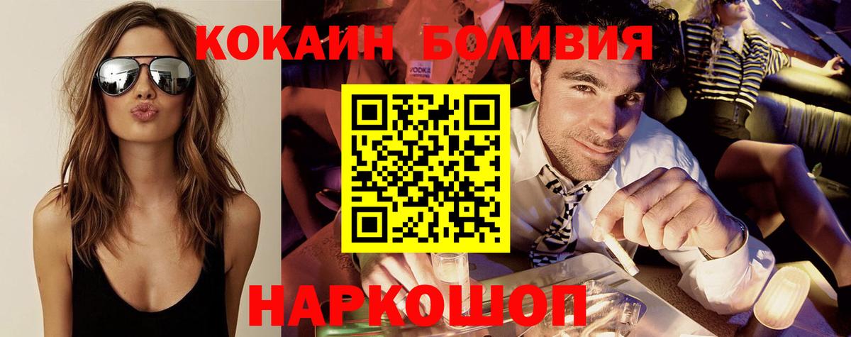 Бошки Шишки  COCAIN  Меф  Гашик  Ачинск  Канабис  Вход с VPN  А ПВП 