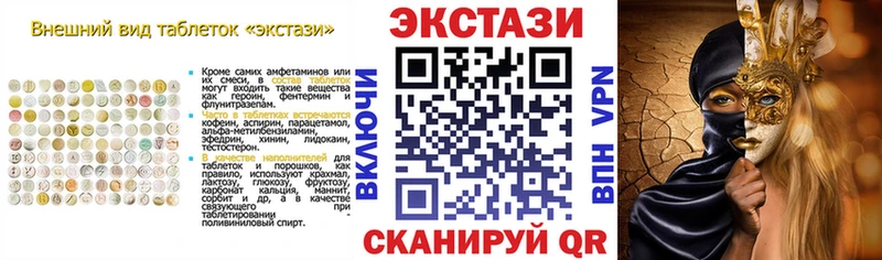 Купить  Ачинск  ЭКСТАЗИ 280 MDMA 