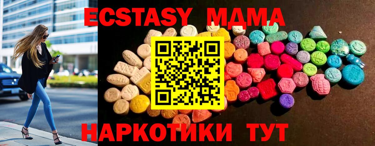 Ecstasy 99%  ЭКСТАЗИ 280мг  Ачинск 