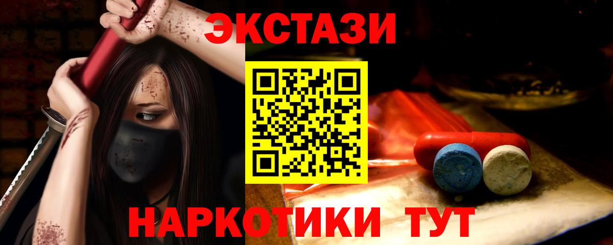 Ачинск  это телеграм  Вход с VPN    онион  Ecstasy VHQ  Экстази VHQ 