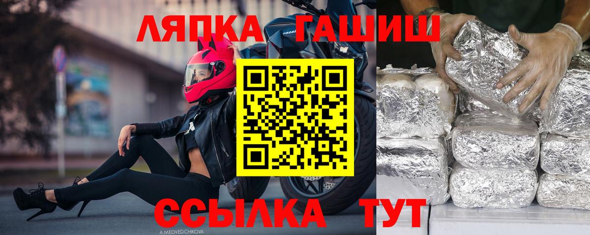 Гашиш индика сатива  Гашиш убойный  Ачинск  Вход с VPN 