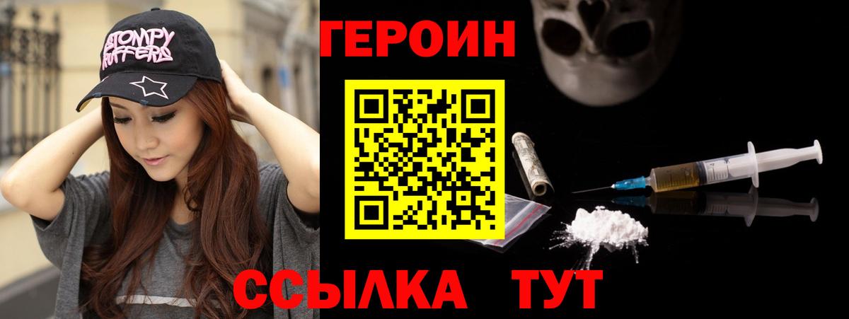 Героин  Ачинск  ГЕРОИН Афган 