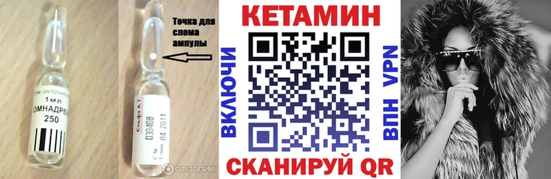 Купить где  Ачинск  Кетамин VHQ 