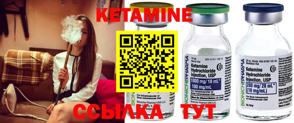 КЕТАМИН ketamine Ачинск