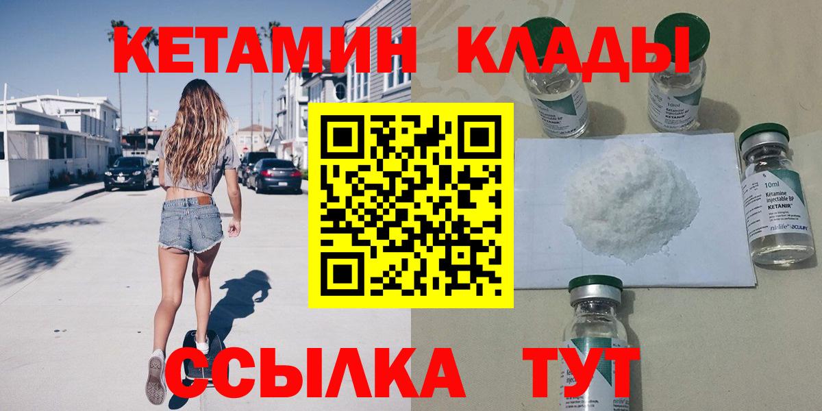 Ачинск  Кетамин ketamine  Вход с VPN  Кетамин ketamine 