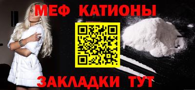 мефедрон мука Будённовск