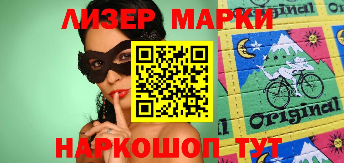 LSD-25 экстази ecstasy Ачинск