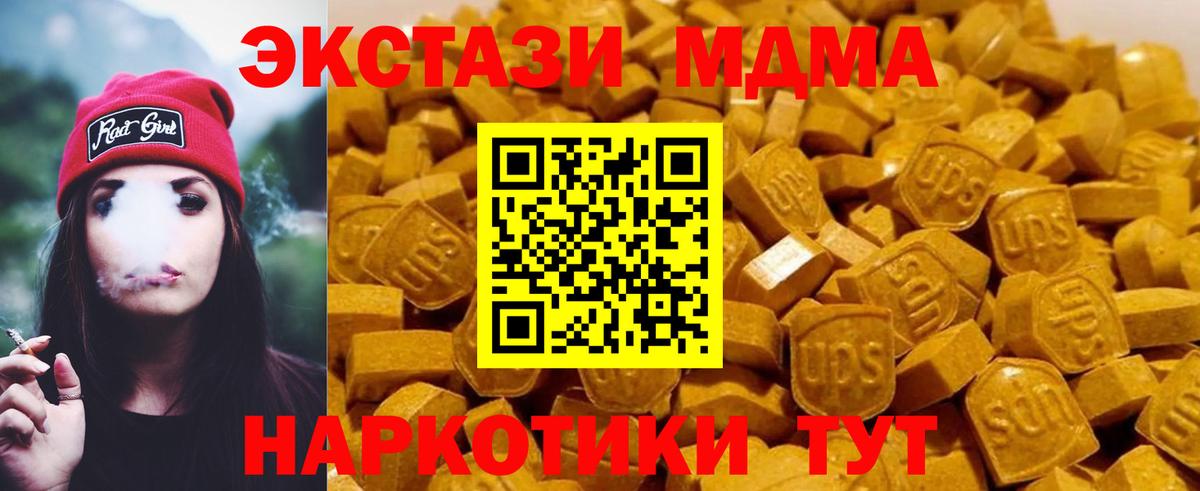MDMA VHQ Ачинск