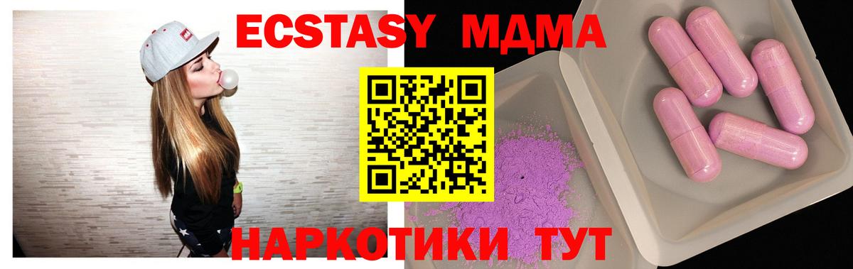 Ачинск  МДМА кристаллы  МДМА VHQ  Вход с VPN 