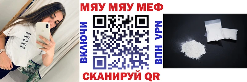 МЕФ кристаллы  Купить где  Ачинск 