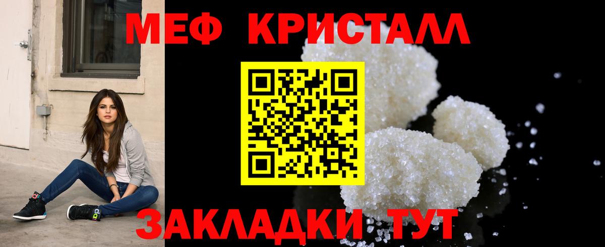 Мефедрон  Вход с VPN  Меф VHQ  Ачинск  МЯУ-МЯУ mephedrone  МЯУ-МЯУ 