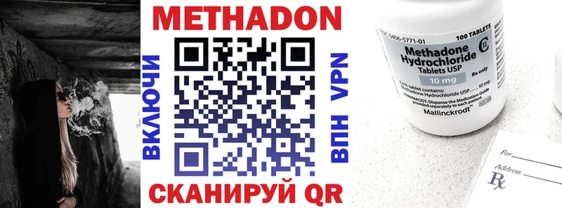 Купить  Ачинск  МЕТАДОН methadone 