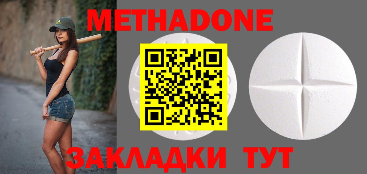 Ачинск  МЕТАДОН кристалл  Вход с VPN  Метадон мёд 