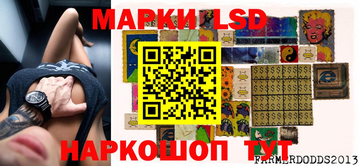 Марки 25I-NBOMe 1,5мг  Марки 25I-NBOMe 1,5мг  Ачинск  Вход с VPN 