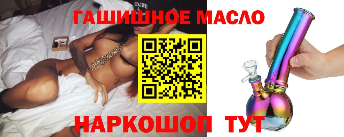Дистиллят ТГК вейп с тгк  Дистиллят ТГК вейп  Ачинск  Вход с VPN 