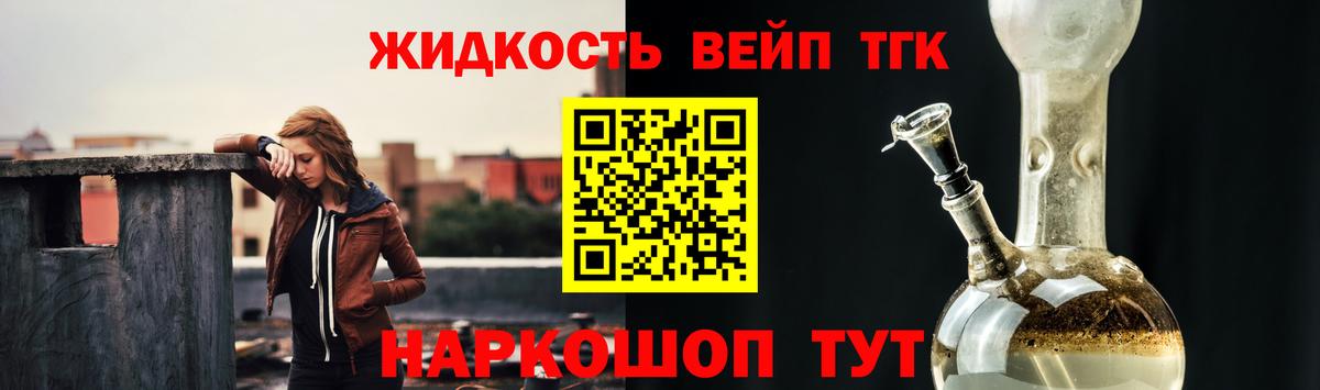 Дистиллят ТГК THC oil Ачинск
