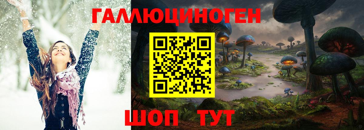 Галлюциногенные грибы Magic Shrooms Ачинск