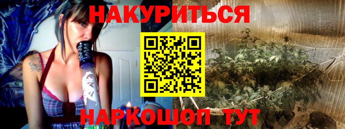 Канабис конопля  Бошки марихуана Ganja  Вход с VPN  Ачинск 