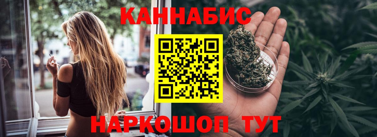 Бошки марихуана LSD WEED Ачинск